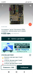 Screenshot_2025-06-24-10-00-07-503_ua.slando.jpg