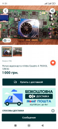 Screenshot_2025-08-28-11-51-53-306_ua.slando.jpg